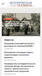 Mobile Screenshot of historyfoundation.ru